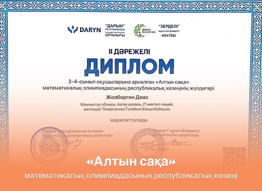Қ ұ т т ы қ т а й м…